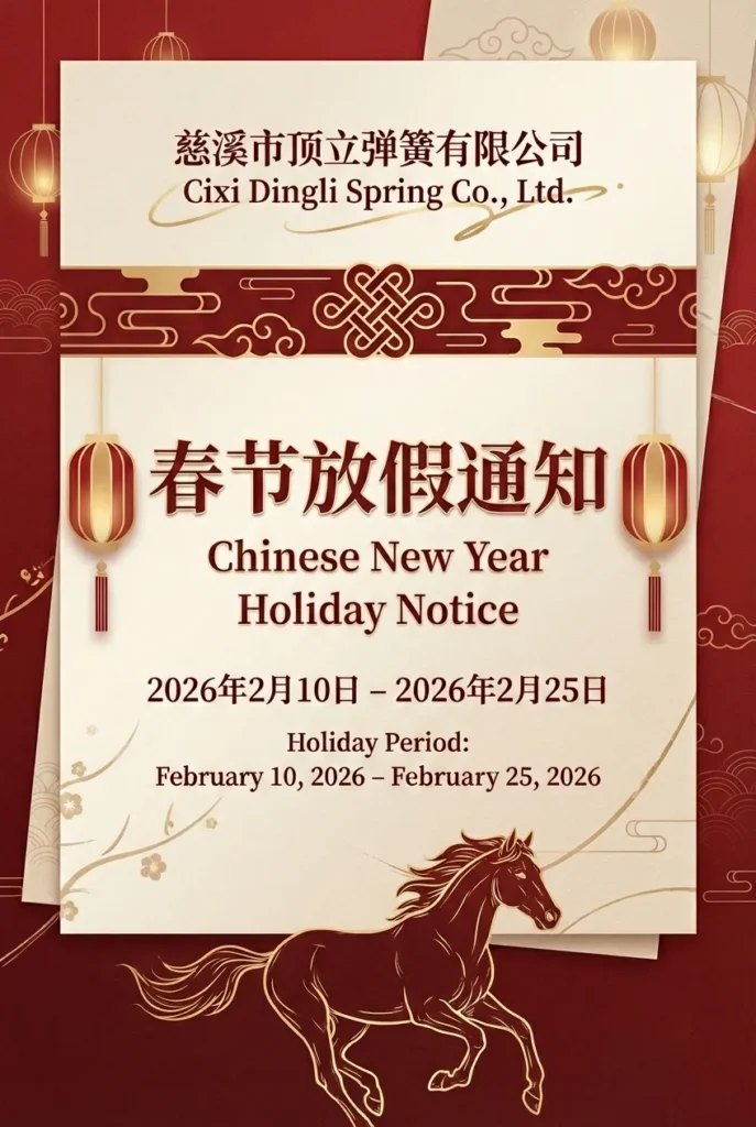 Chinese New Year Holiday Notice of Cixi Dingli Spring Co., Ltd. from February 10 to February 25, 2026