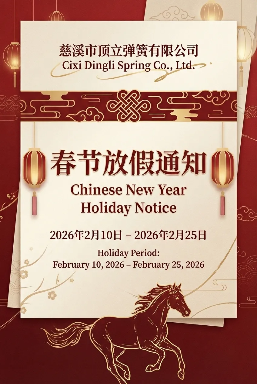 Chinese New Year Holiday Notice of Cixi Dingli Spring Co., Ltd. from February 10 to February 25, 2026